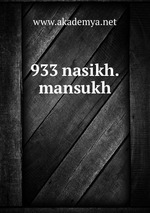 933 nasikh.mansukh