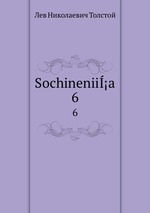 Sochineniia. 6