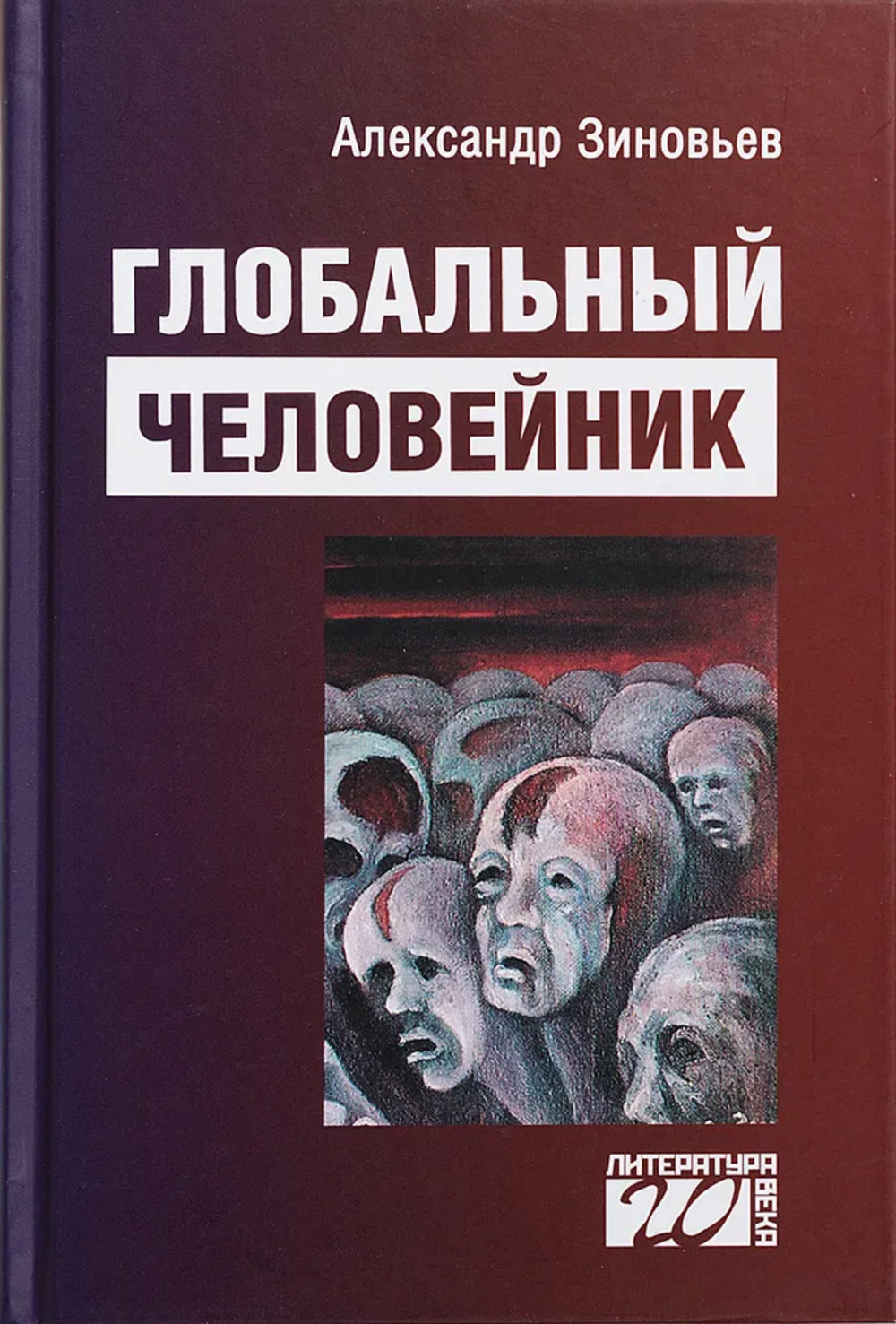 Альбом Новосибирск