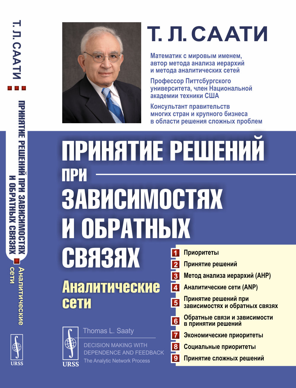 Математика в задачах. Теория и методы решений. Уравнения, неравенства, системы