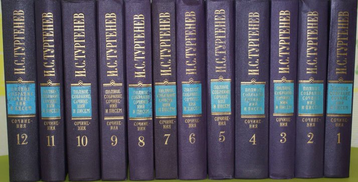 Сочинения в 12 томах (комплект из 12 книг)
