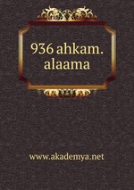 936 ahkam.alaama