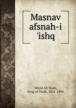 Masnav afsnah-i `ishq