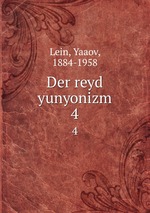 Der reyd yunyonizm. 4