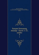 Sunam Sonsaeng munjip : kwon 1-27, yonbo. 3