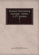 Sunam Sonsaeng munjip : kwon 1-27, yonbo. 2