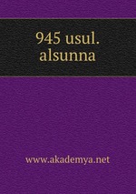 945 usul.alsunna