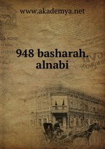 948 basharah.alnabi