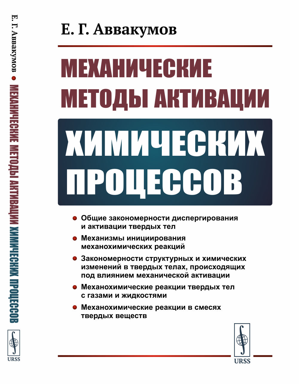 Обольщение