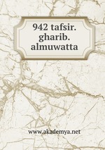 942 tafsir.gharib.almuwatta