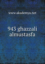 943 ghazzali almustasfa