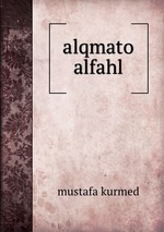 alqmato  alfahl