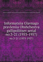Informatsiia Glavnago pravleniia Obshchestva gallipoliitsev serial. no.3-21 (1953-1957)