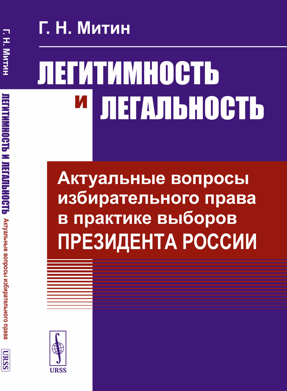 Гадание друидов
