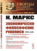 Я познаю мир. Словарь крылатых имен