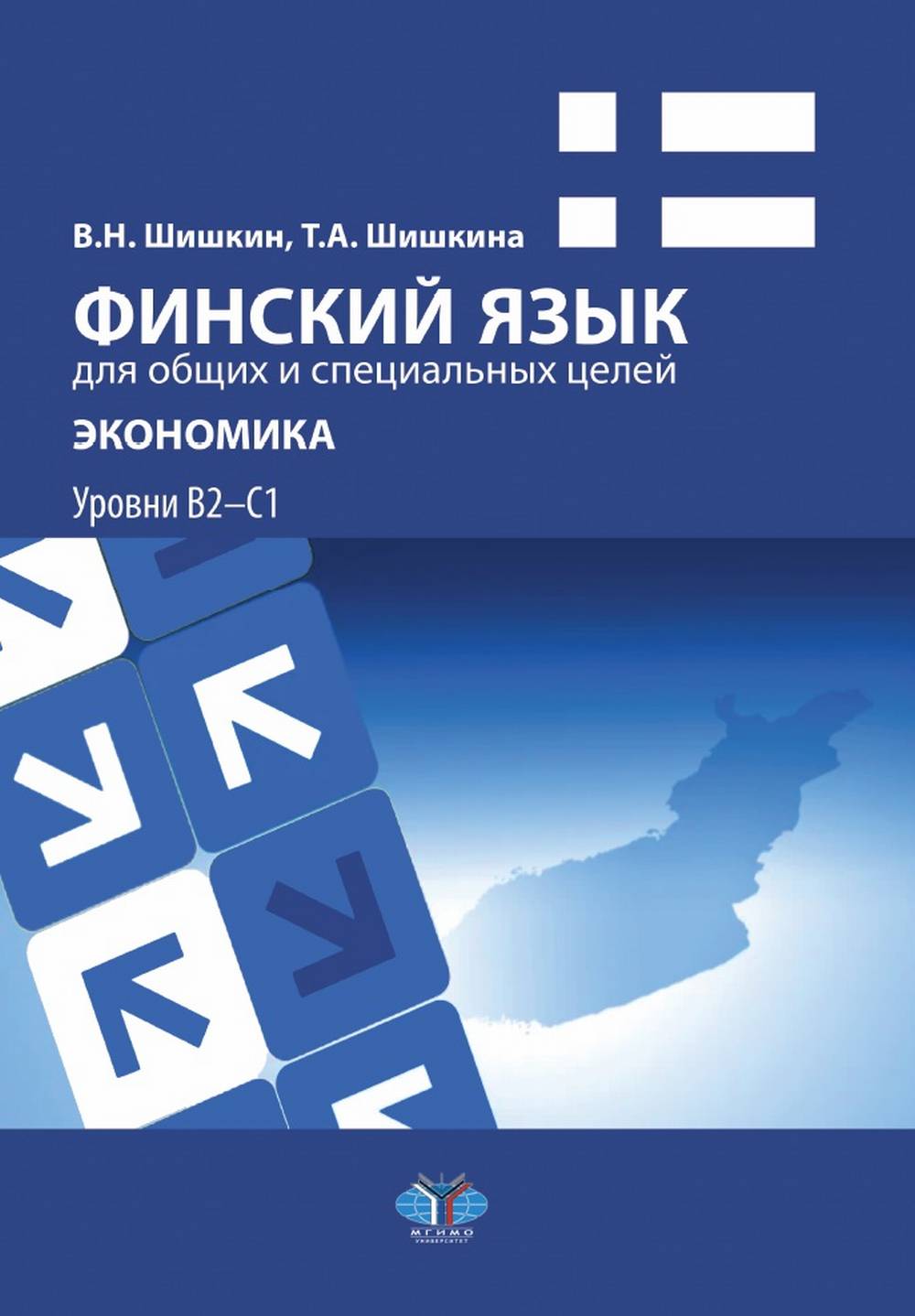 Наклей-ка! Синяя: книжка с наклейками