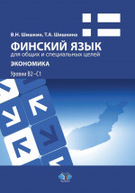 Наклей-ка! Синяя: книжка с наклейками