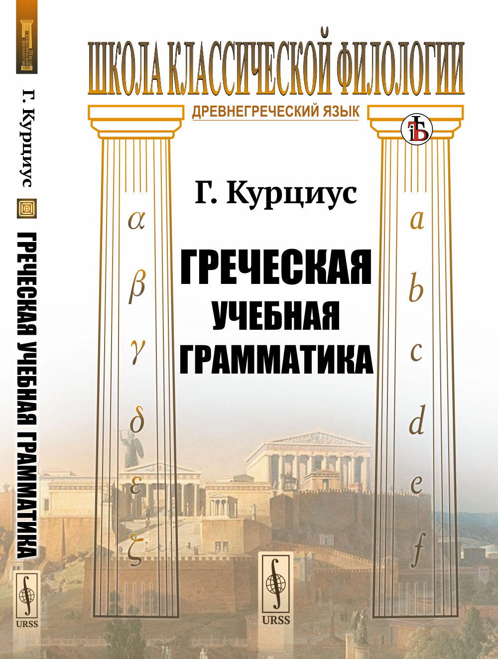 Очарование Ремиты
