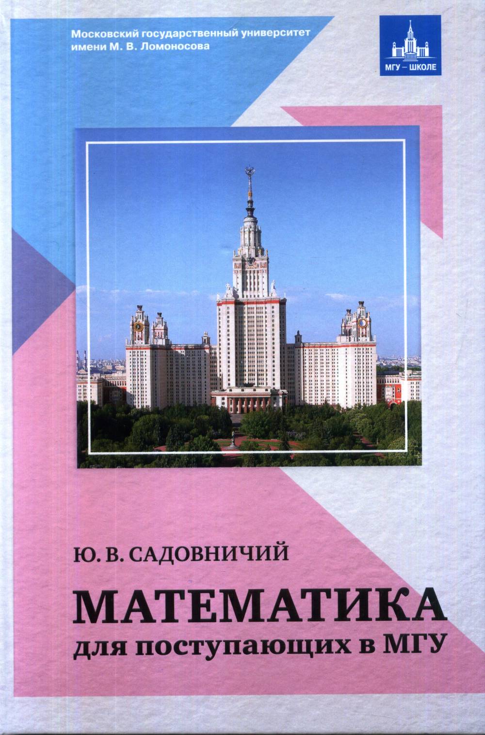 Арканмирр