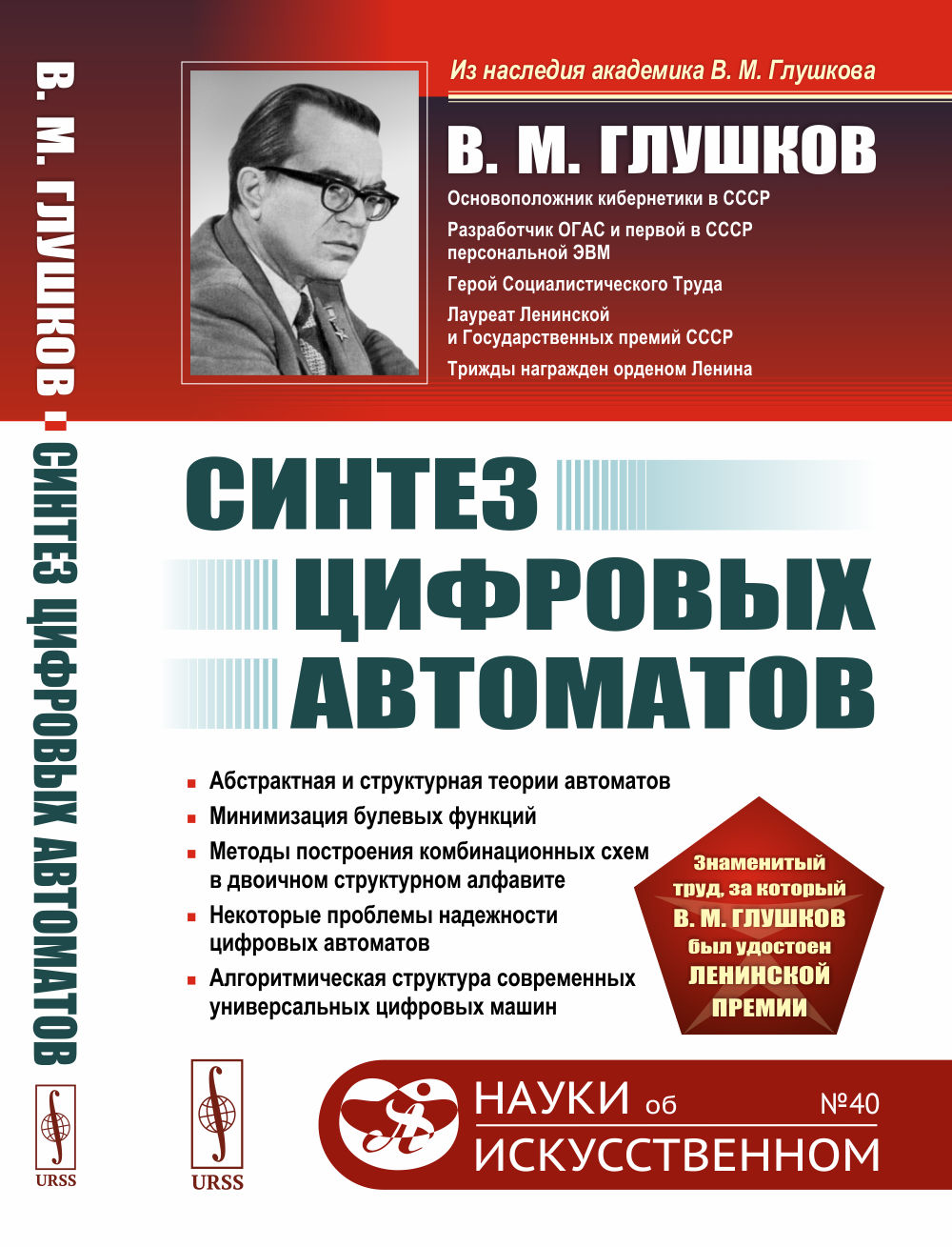 Капризы судьбы