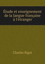 tude et enseignement de la langue franaise  l`tranger