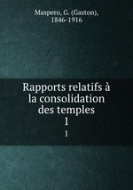 Rapports relatifs  la consolidation des temples. 1