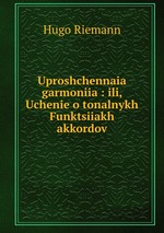 Uproshchennaia garmoniia : ili, Uchenie o tonalnykh Funktsiiakh akkordov