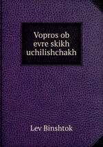 Vopros ob evreskikh uchilishchakh