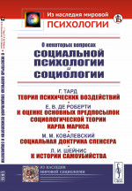 Марсельское Таро. Теория и практика