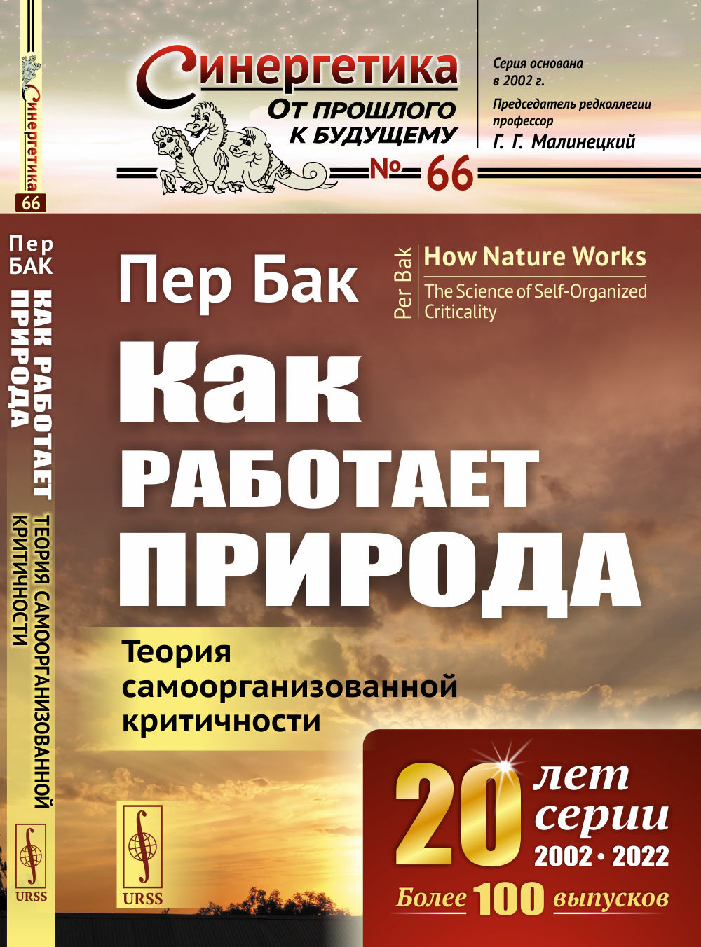 Общая химия. Учебник для 11 кл