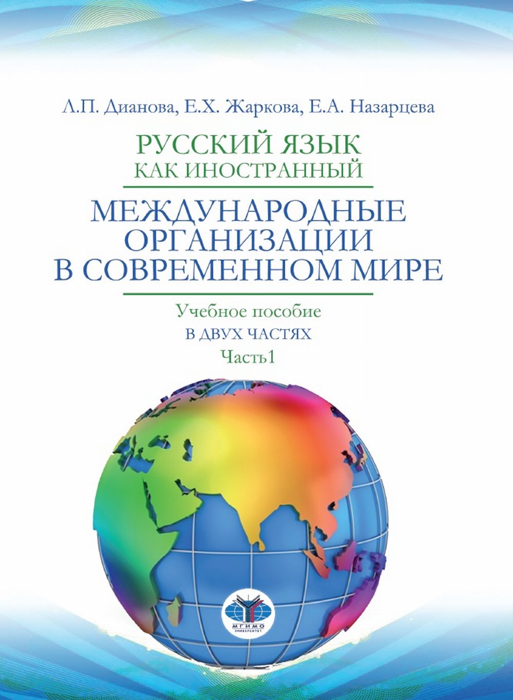 Уроки алгебры в 9-м классе. Книга для учителя