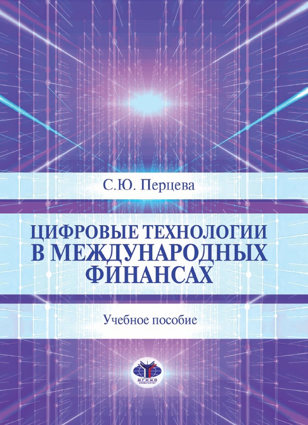 Изучение алгебры в 7-9 классах. Методическое пособие