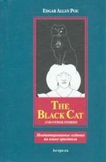 The Black Cat and Other Stories
