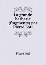 La grande barbarie (fragments) par Pierre Loti
