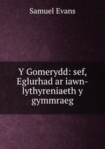 Y Gomerydd: sef, Eglurhad ar iawn-lythyreniaeth y gymmraeg