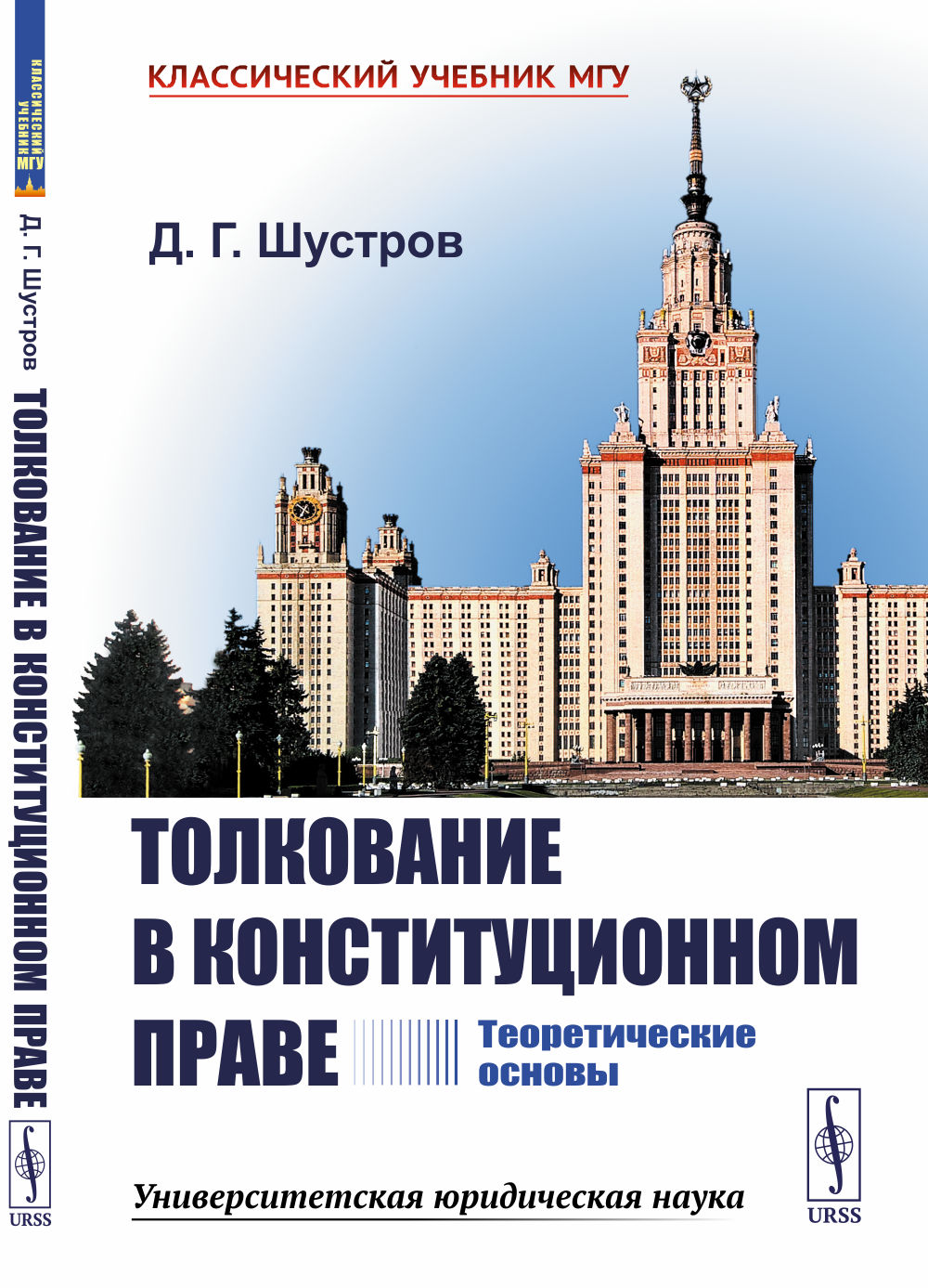 Как 40 сорок поспорили. Сборник веселых скороговорок для детей 4-8 лет