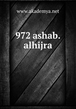 972 ashab.alhijra