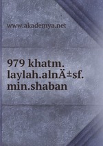 979 khatm.laylah.aln±sf.min.shaban