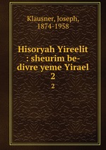 Hisoryah Yireelit : sheurim be-divre yeme Yirael. 2