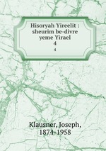 Hisoryah Yireelit : sheurim be-divre yeme Yirael. 4