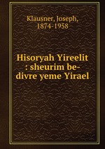 Hisoryah Yireelit : sheurim be-divre yeme Yirael