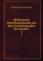 Hellenische Alterthumskunde aus dem Gesichtspunkte des Staates. 2