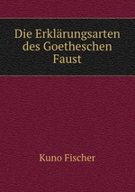 Die Erklrungsarten des Goetheschen Faust