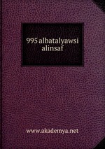 995 albatalyawsi alinsaf