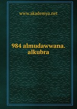 984 almudawwana.alkubra