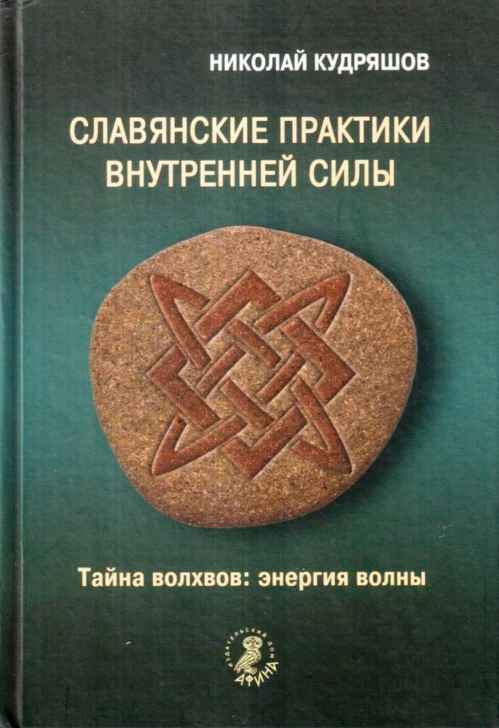 Славянские книги картинки