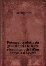 Pomes . traduits du grec d`aprs le texte rcemment tir d`un papyrus d`gypte