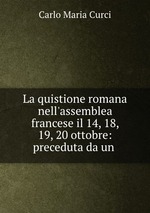 La quistione romana nell`assemblea francese il 14, 18, 19, 20 ottobre: preceduta da un