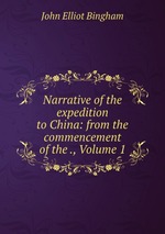 Narrative of the expedition to China: from the commencement of the ., Volume 1