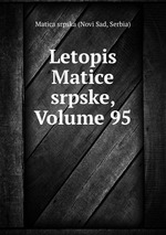 Letopis Matice srpske, Volume 95
